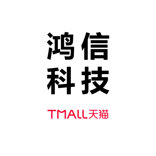 北京鸿信科技(天猫)